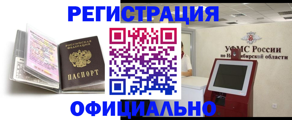 временная регистрация поиск в Жердевке