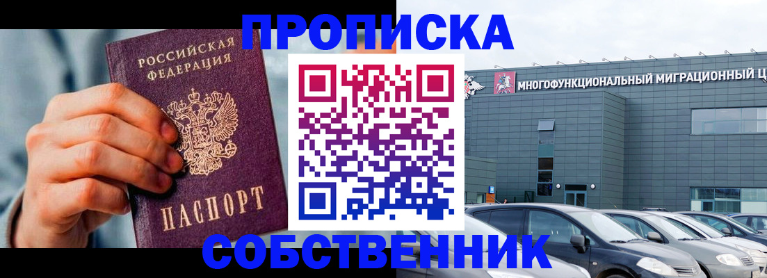 миграционный учет в Жердевке